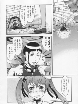 [鈴木狂太郎] 魔法教えました!!_078
