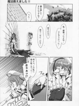 [鈴木狂太郎] 魔法教えました!!_079