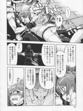 [鈴木狂太郎] 魔法教えました!!_080
