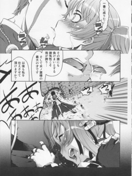 [鈴木狂太郎] 魔法教えました!!_081