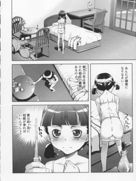 [鈴木狂太郎] 魔法教えました!!_082