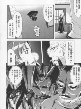 [鈴木狂太郎] 魔法教えました!!_100