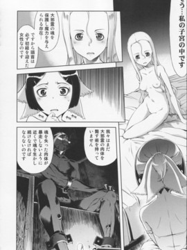 [鈴木狂太郎] 魔法教えました!!_102