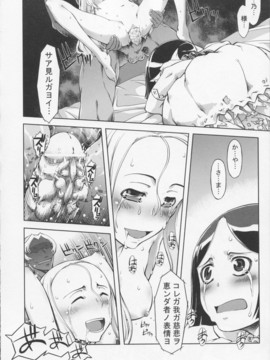 [鈴木狂太郎] 魔法教えました!!_112