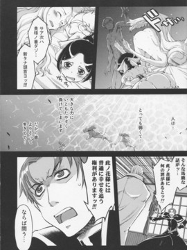 [鈴木狂太郎] 魔法教えました!!_116