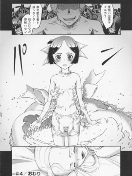 [鈴木狂太郎] 魔法教えました!!_118