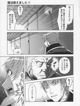 [鈴木狂太郎] 魔法教えました!!_119
