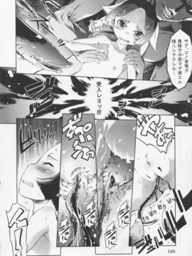 [鈴木狂太郎] 魔法教えました!!_124