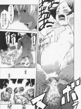 [鈴木狂太郎] 魔法教えました!!_127