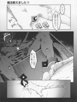 [鈴木狂太郎] 魔法教えました!!_135