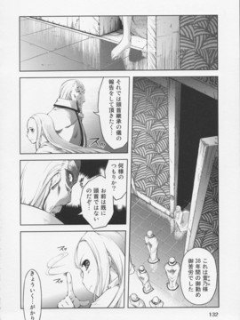 [鈴木狂太郎] 魔法教えました!!_136