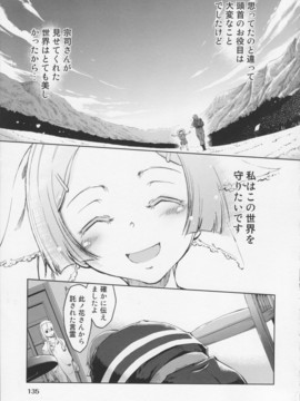 [鈴木狂太郎] 魔法教えました!!_139
