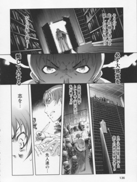 [鈴木狂太郎] 魔法教えました!!_140