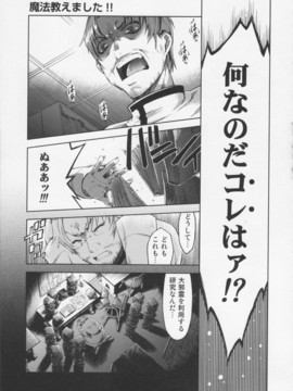 [鈴木狂太郎] 魔法教えました!!_141