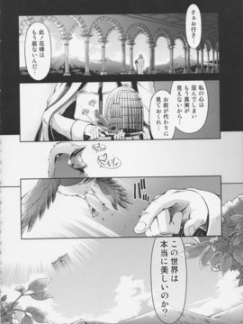 [鈴木狂太郎] 魔法教えました!!_142