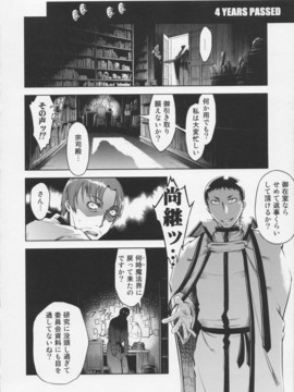 [鈴木狂太郎] 魔法教えました!!_144