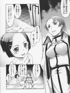 [鈴木狂太郎] 魔法教えました!!_146
