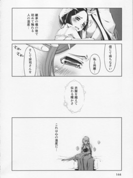 [鈴木狂太郎] 魔法教えました!!_148