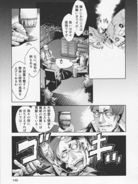 [鈴木狂太郎] 魔法教えました!!_149