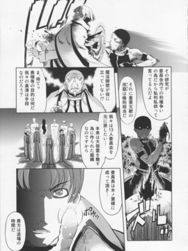 [鈴木狂太郎] 魔法教えました!!_151