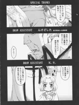 [鈴木狂太郎] 魔法教えました!!_156