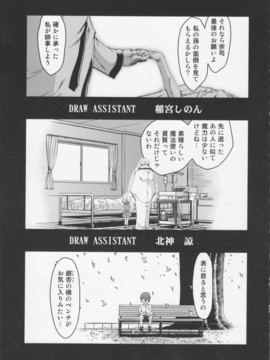[鈴木狂太郎] 魔法教えました!!_157