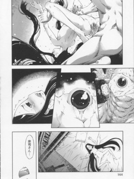 [鈴木狂太郎] 魔法教えました!!_168