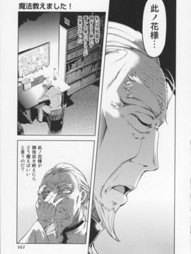 [鈴木狂太郎] 魔法教えました!!_171