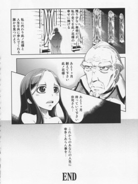 [鈴木狂太郎] 魔法教えました!!_172