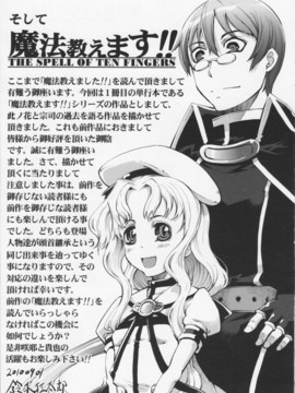 [鈴木狂太郎] 魔法教えました!!_173