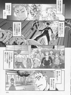 [鈴木狂太郎] 魔法教えました!!_175