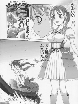 [鈴木狂太郎] 魔法教えました!!_176
