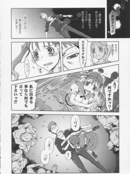 [鈴木狂太郎] 魔法教えました!!_178