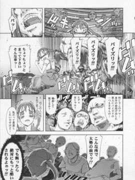 [鈴木狂太郎] 魔法教えました!!_179