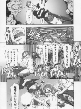 [鈴木狂太郎] 魔法教えました!!_184