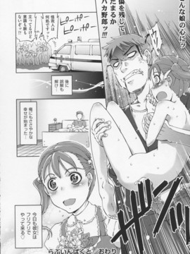 [鈴木狂太郎] 魔法教えました!!_190