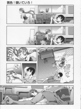 [鈴木狂太郎] 魔法教えました!!_193