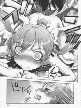 [鈴木狂太郎] 魔法教えました!!_209