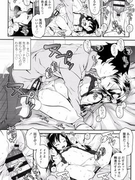 [無道叡智] ことなていすと_P012