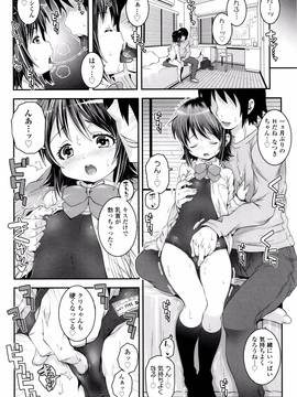 [無道叡智] ことなていすと_P106