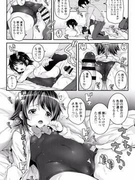[無道叡智] ことなていすと_P109