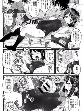 [無道叡智] ことなていすと_P110