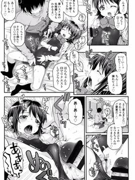 [無道叡智] ことなていすと_P111