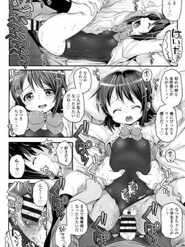 [無道叡智] ことなていすと_P112