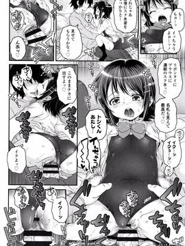 [無道叡智] ことなていすと_P114