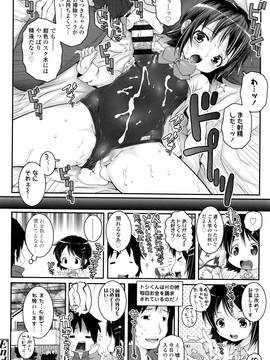[無道叡智] ことなていすと_P116