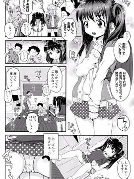 [無道叡智] ことなていすと_P118