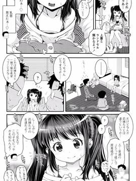 [無道叡智] ことなていすと_P119