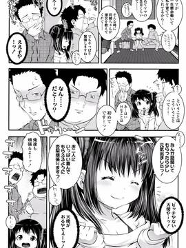 [無道叡智] ことなていすと_P121