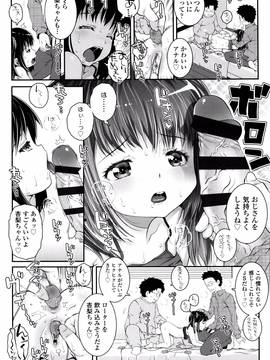 [無道叡智] ことなていすと_P124